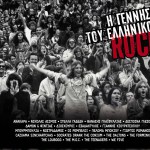 I gennisi tou ellinikou rock
