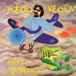 Meso nefon详情