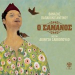 O Samanos详情