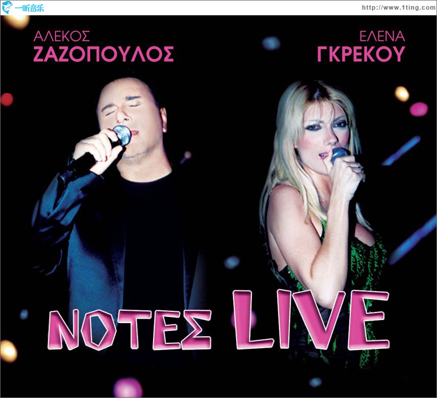 Notes live