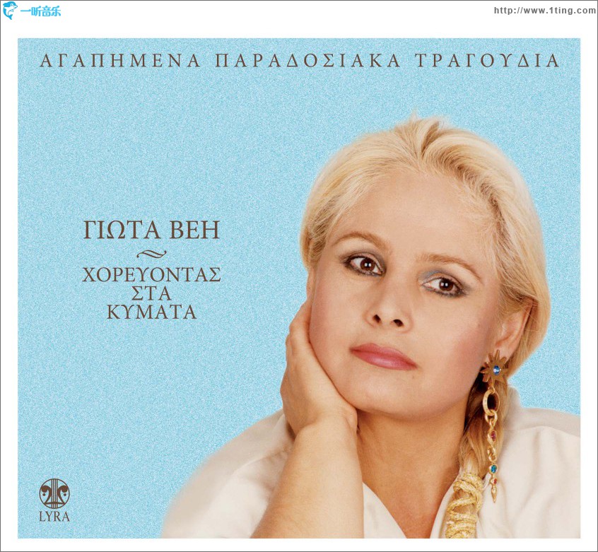 Horevontas sta kymata