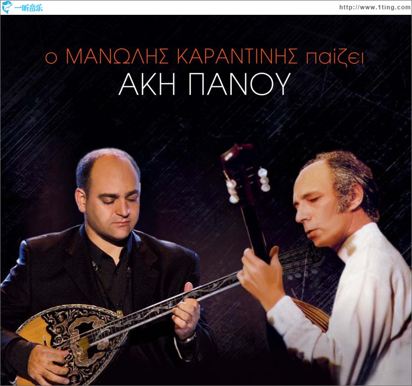 O Manolis Karantinis paizei Aki Panou