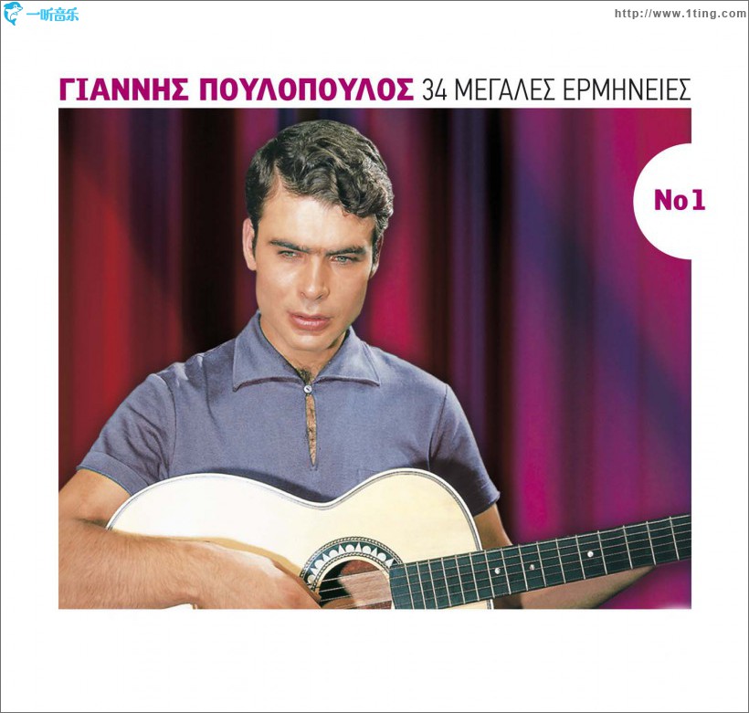 34 megales ermineies No1