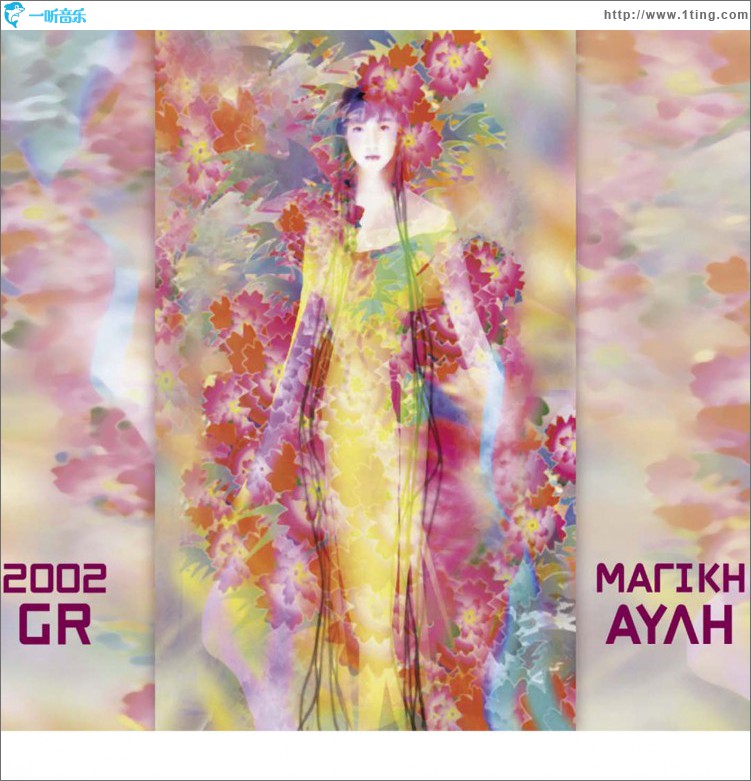 Magiki avli
