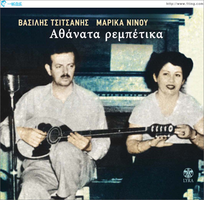 Athanata rebetika