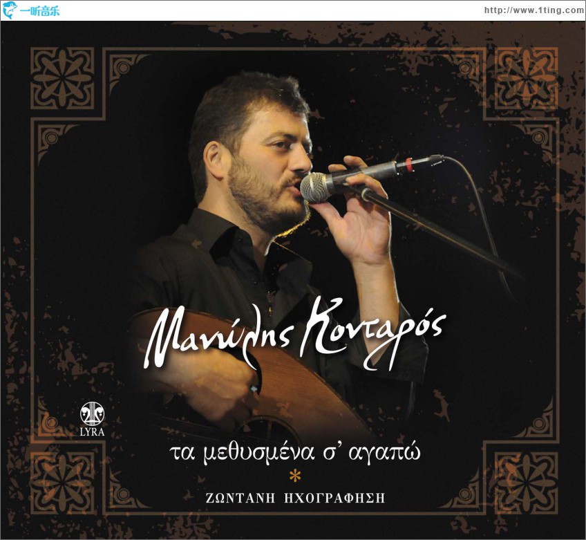 Ta methysmena s agapo
