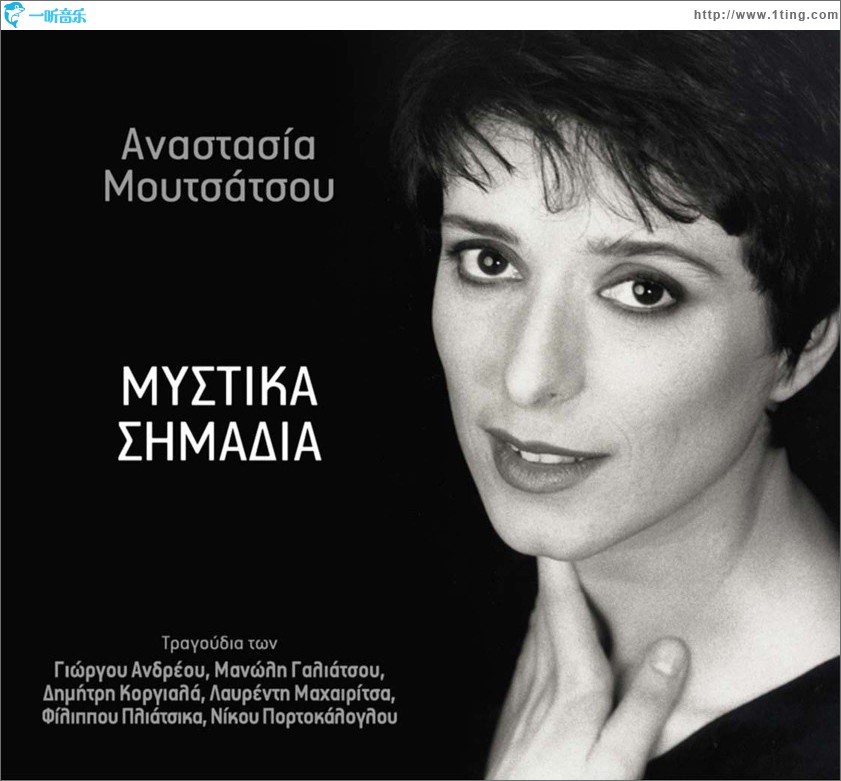 Mystika simadia