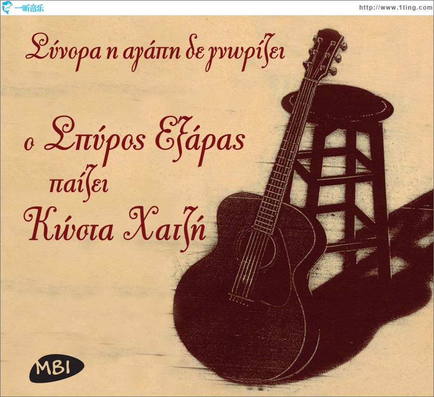 Synora I agapi den gnorizei O Spyros Exaras paizei Kosta Hatzi
