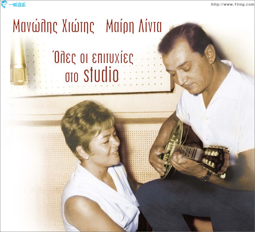 Oles oi epityhies sto studio