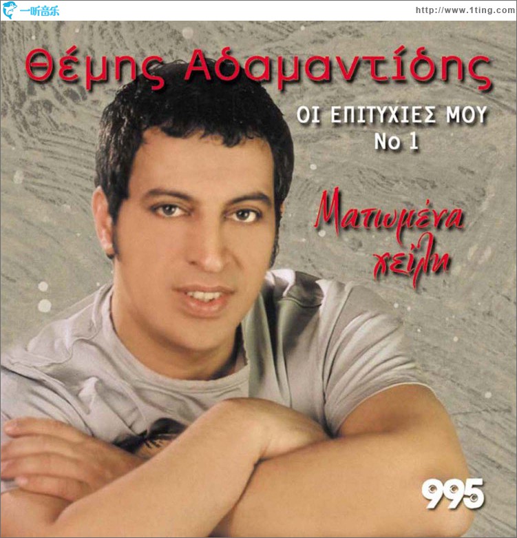 Oi epityhies mou No1 Matomena heili