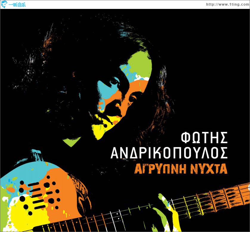Agrypni nyhta