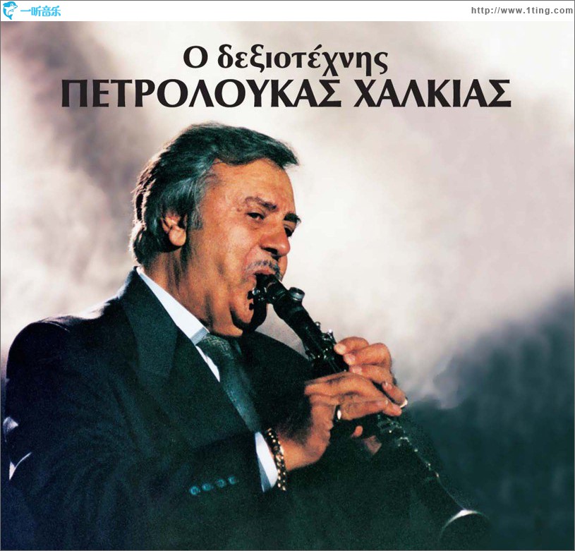 O dexiotehnis Petroloukas Halkias