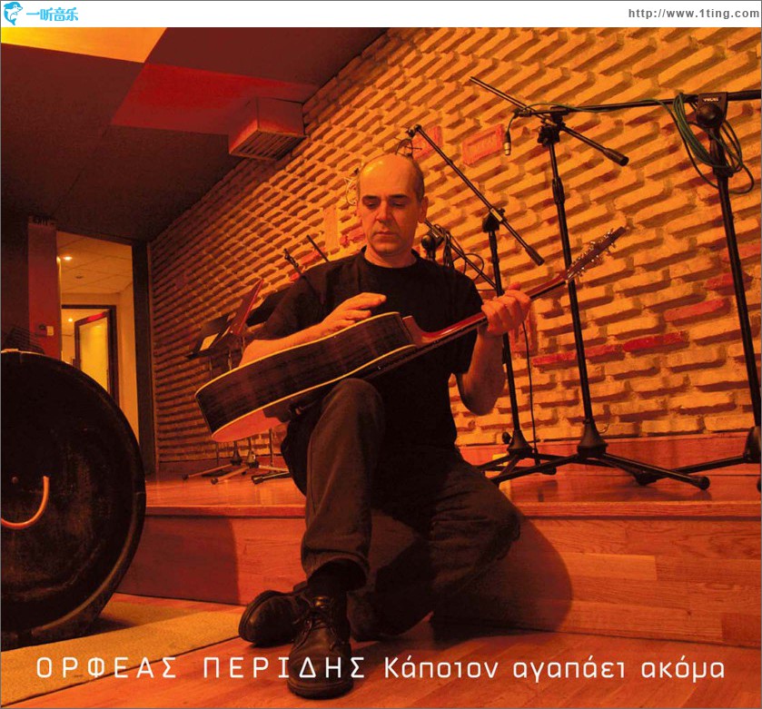 Kapoion agapaei akoma