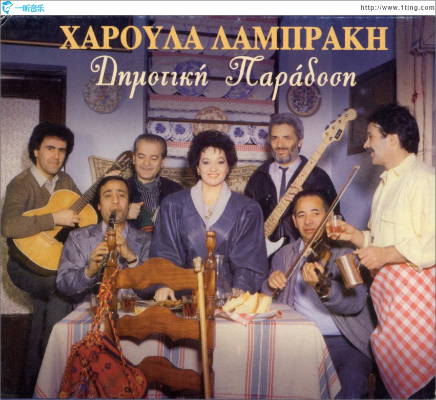 Dimotiki Paradosi
