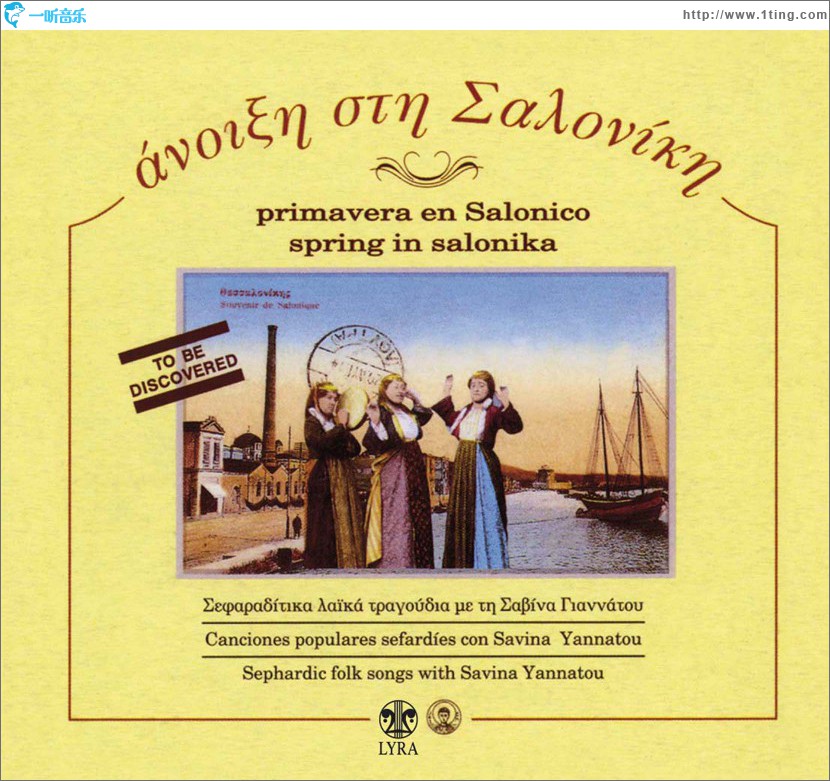 Anoixi sti Saloniki