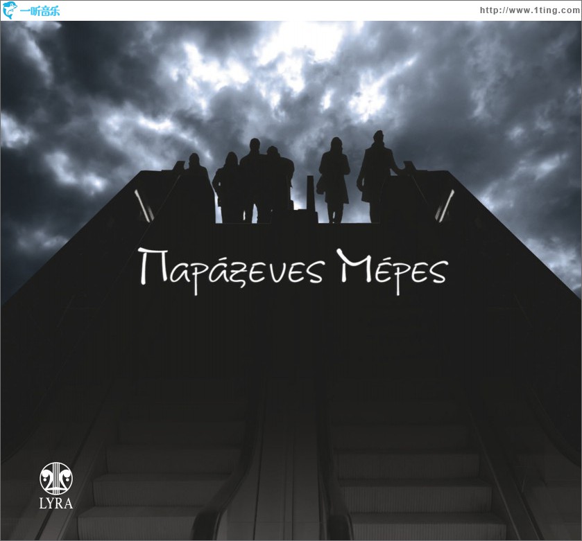 Paraxenes meres