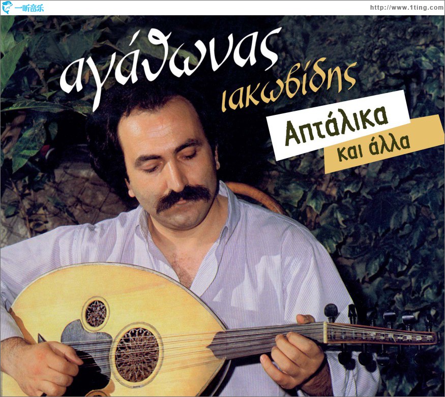 Aptalika kai alla