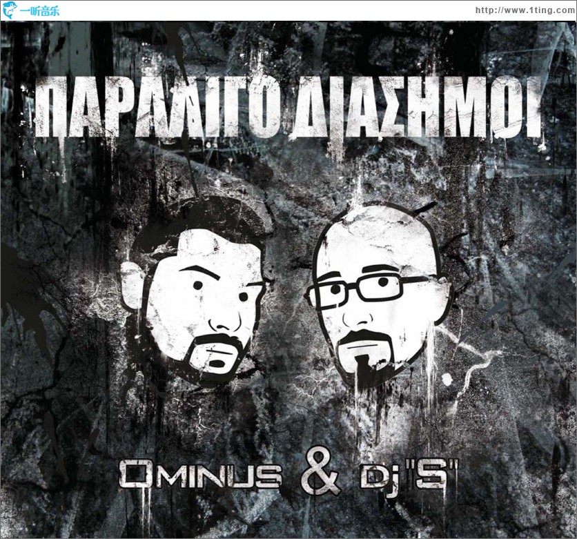 Paraligo diasimoi