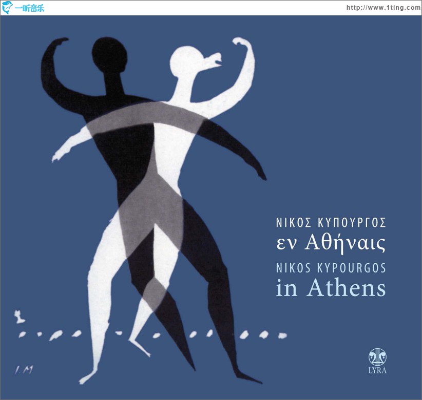 En Athinais