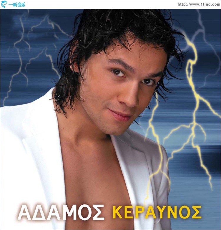 Keravnos