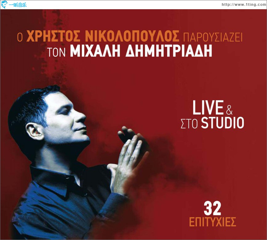 Live & sto studio