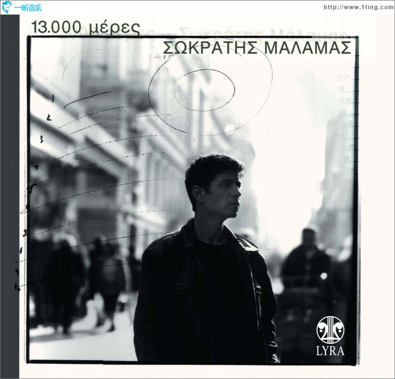 13.000 meres