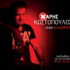 Haris Kostopoulos Paidi gia spiti 试听