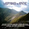 Various artists Oso varoun ta sidera 试听