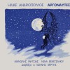 Ilias Andriopoulos Dromos gia tin Kolhida 试听
