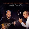 O Manolis Karantinis paizei Aki Panou