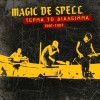 Magic De Spell Eimai monahos 试听