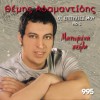 Oi epityhies mou No1 Matomena heili