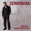 Zeibekika