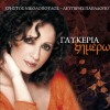 Hristos Nikolopoulos, Lefteris Papadopoulos, Glykeria Tha pethano apo erota 试听