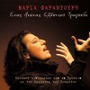 Maria Farantouri Kratisa ti zoi mou 试听