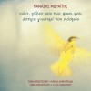 Thanasis Moraitis Ehei o Mais omorfies 试听