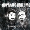 Ominus & Dj 