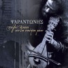 Psarantonis Homa kai fos 试听