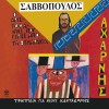 Dionysis Savvopoulos Prologos 试听