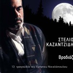 Vradiazei详情