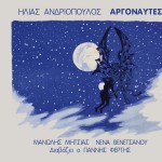 Argonaftes详情