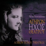 Agiron Ihos Theatrou详情