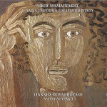 11 Laika Tragoudia tou Gianni Ritsou详情