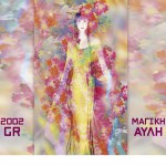 Magiki avli详情