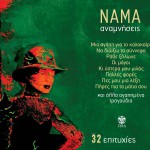 Anamniseis详情