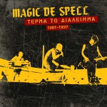 Terma to dialeimma 1981 1997详情