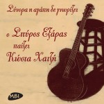 Synora I agapi den gnorizei O Spyros Exaras paizei Kosta Hatzi详情