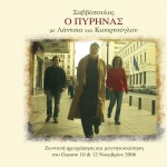O pyrinas详情