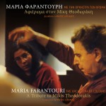 Afieroma ston Miki Theodoraki详情