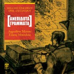 Anepidota grammata详情
